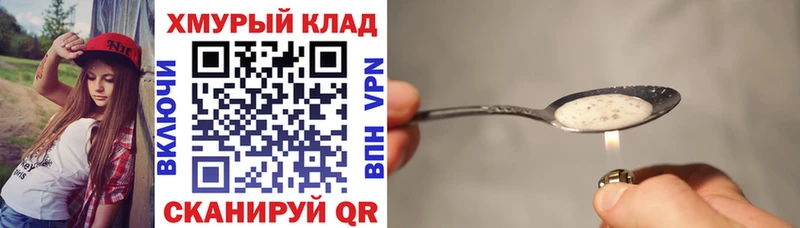 ГЕРОИН Heroin Сясьстрой